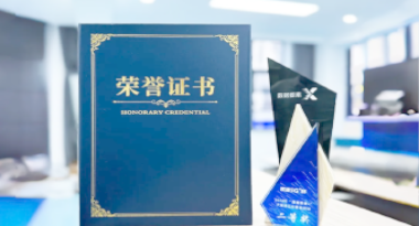 “汽车销售智能引擎”亮相浙江温州“数据要素×”大赛，斩获殊荣！